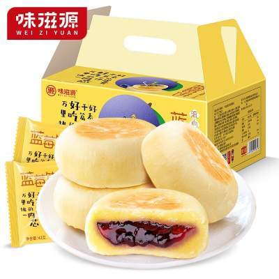 味滋源 蓝莓饼 2斤 礼盒装