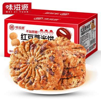 味滋源   2箱  红豆薏米饼 无蔗糖 408g/箱
