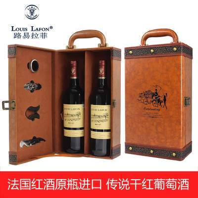 法国原瓶进口红酒路易拉菲传说干红葡萄酒2瓶礼盒装
