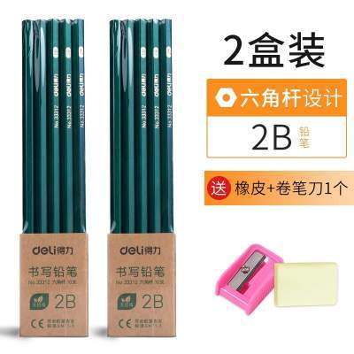 ✏得力铅笔 HB/2B 20支(2盒)+卷笔刀+橡皮