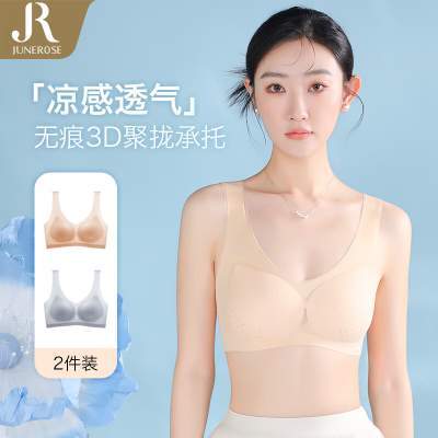 【44.9包邮】六月玫瑰 新款无痕3D背心式文胸 2件装