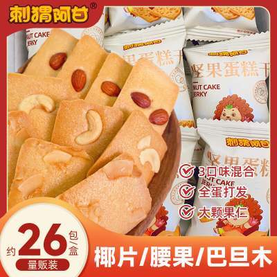 【JD旗舰店】刺猬阿甘 蛋糕干 混合口味220g/箱