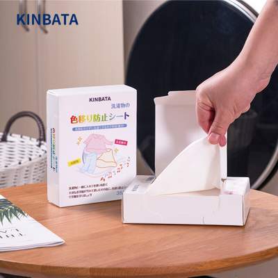 kinbata色母片防串色洗衣吸色片 2盒