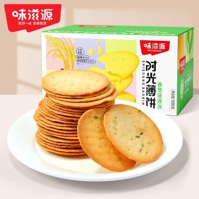 味滋源【约40袋/箱】香葱薄脆饼干500g