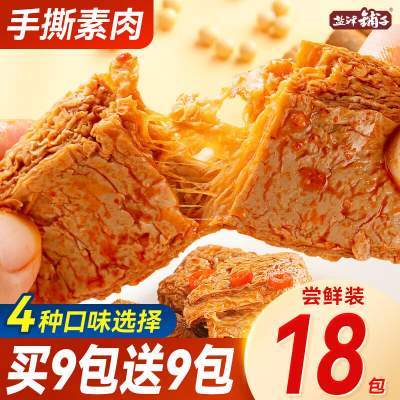 盐津铺子  18包 手撕素肉 辣条 