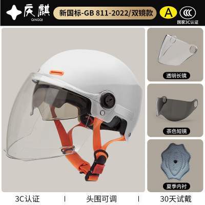 【29.9包邮】庆麒 3C认证新国标A类电动车头盔 灰色