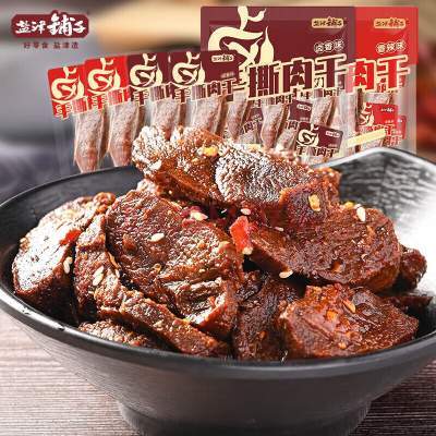 20包 盐津铺子 麻辣手撕肉干京东配送 