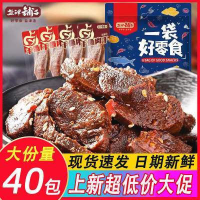 盐津铺子 40包 麻辣手撕肉干京东配送 