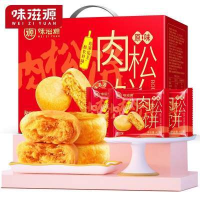  味滋源 肉松饼【礼盒款】1000g(约24个)