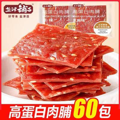 盐津铺子  60包 蛋白肉脯芝麻味原味