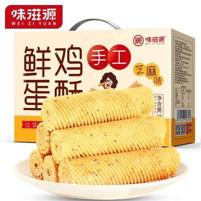 【100%好评推荐】味滋源手工鲜鸡蛋酥520g