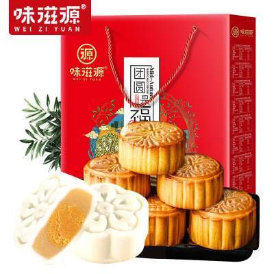 味滋源中秋节月饼礼盒 团圆是福月饼礼盒480g*2件京东配送 