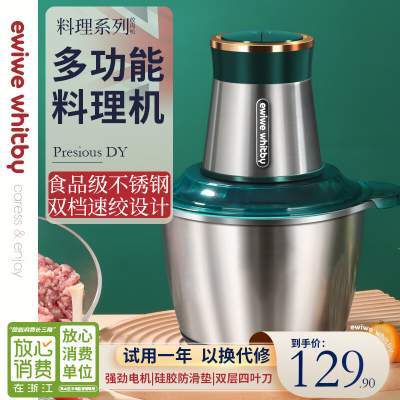 【JD旗舰店】英国EWIWE 全钢绞肉机 2L大容量