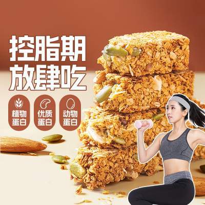  【JD自营】良品铺子 坚果蛋白棒200g/盒