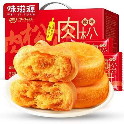 味滋源肉松饼【礼盒款】1000g(约24个)