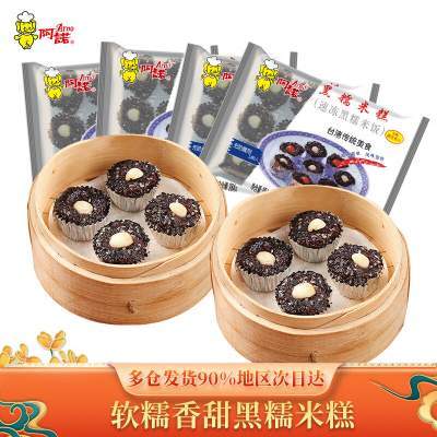 【官旗】阿诺 黑糯米糕 360g*4袋