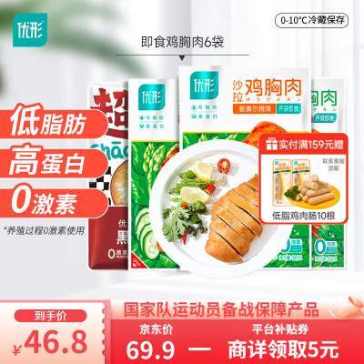 【官方旗舰店】优形（ishape）鸡胸肉组合 6袋560g