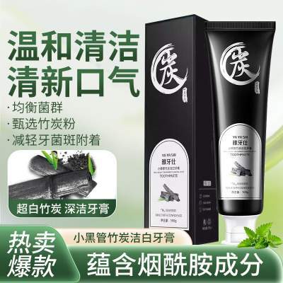 雅牙仕小黑管竹炭洁白牙膏100g*3支