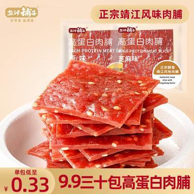 盐津铺子   30包 肉脯原味 猪肉脯 肉干肉脯 