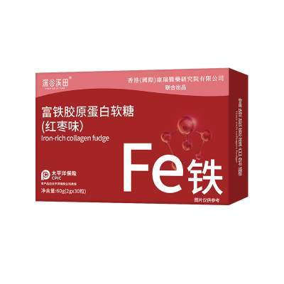 【香港康瑞研究院】富铁胶原蛋白软糖fe红枣味软糖凝胶软糖铁元素