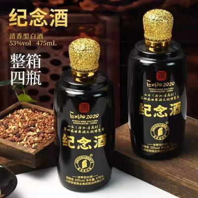 第四届世界酒文化博览会 黑金纪念酒 475ml*4瓶整箱装