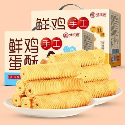 味滋源手工鲜鸡蛋酥520g/箱(奶香味)京东配送 