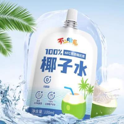 T2-不二维尼100%椰子水nfc非浓缩还原袋装椰汁夏季饮料品0脂100ml