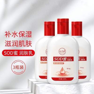 润肤乳SOD蜜精华面霜*3瓶