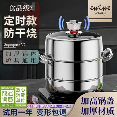 EWIWE 智能定时加厚不锈钢蒸锅30cm两层 炉具通用型