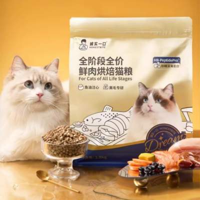 【天猫U先】诚实一口奇迹小金袋全价全阶段烘焙猫粮试吃50g*3包