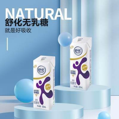 【限时抢】伊利旗舰店舒化奶无乳糖高钙牛奶220ml*12盒*1箱学生