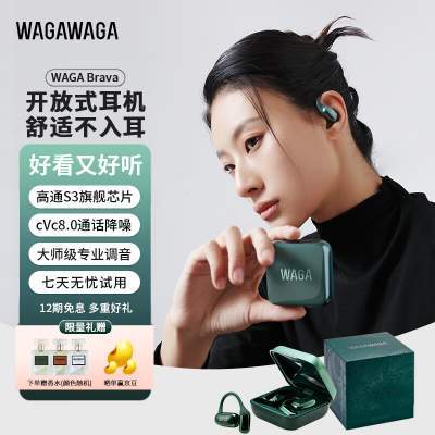 WAGAWAGA开放式OWS不入耳无线蓝牙耳机