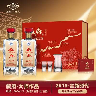 【168包邮】叙府大师作品酒·2018全新时代 52度浓香型白酒 500ml*2瓶