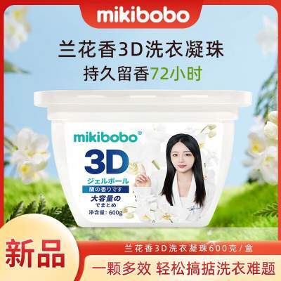 mikibobo 3D抑菌除菌洗衣凝珠46颗600g