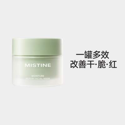 Mistine蜜丝婷水润修护冰沙面膜90g舒缓补水保湿涂抹面膜