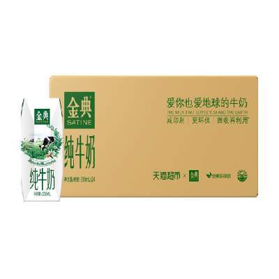 【中秋礼盒】超市定制伊利金典纯牛奶250ml*24盒整箱高端学生早餐