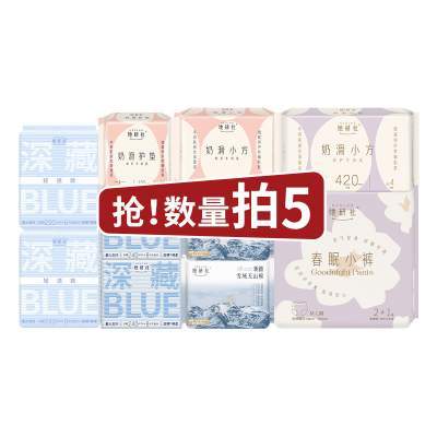 【任选5件】她研社卫生巾姨妈巾全家桶日用夜用安心裤随心配