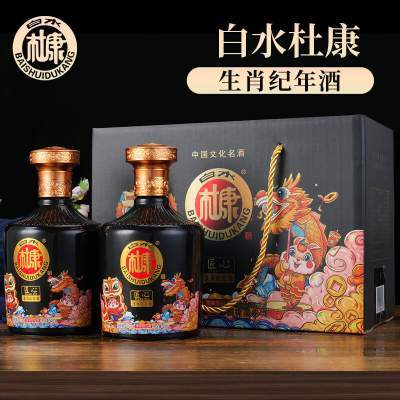 白水杜康匠心 黑色生肖礼盒52度浓香型白酒2瓶京东配送 