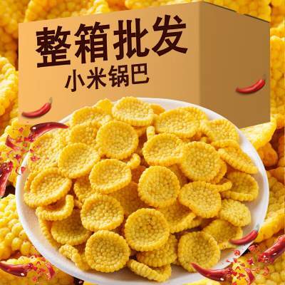 【19.9包邮】食远 手工锅巴香辣小米锅巴 双味混装1000g