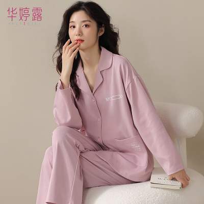 【旗舰店】华婷露（Huatinglu） 女款秋冬季睡衣家居服套装