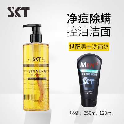 SKT 苦参沐浴露350ml+洗面奶120ml