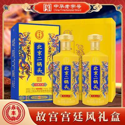 永丰牌 北京二锅头 500mL 2瓶