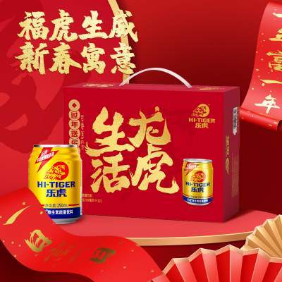 乐虎官方旗舰店定制款250ml*24罐 维生素饮料运动送礼提神抗疲劳