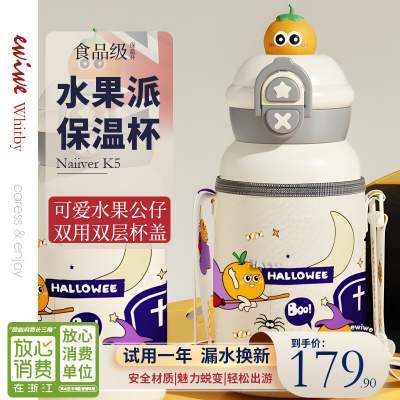 EWIWE 316不锈钢水果公仔保温杯约 500ml