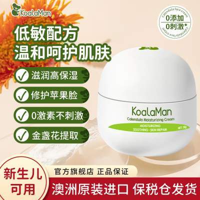 KoalaMan考拉侠  金盏花保湿霜50g/瓶