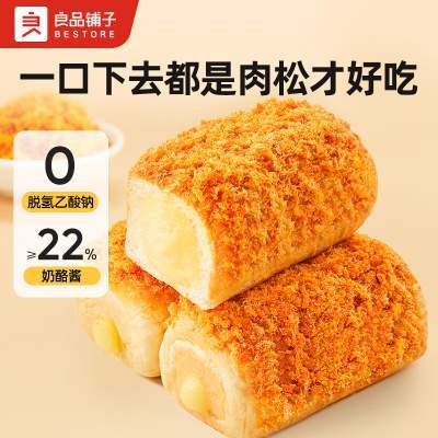 【10.9亓自营包邮】良品铺子 肉松奶酪面包500g/箱