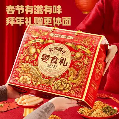 盐津铺子五福临门零食礼盒-约1180g