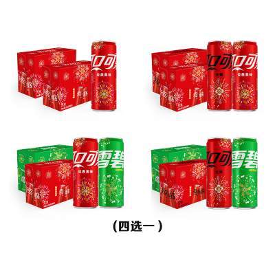 【聚划算】可口可乐蛇年烟花罐饮料330ml*20罐*2箱（可乐/可乐无糖/雪碧）