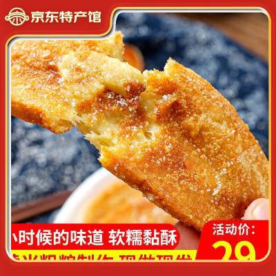 【27.8包邮】金百粟  陕西陕北特产小黄米年糕 850g*2袋装 【现做现发】