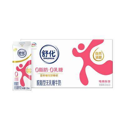 伊利舒化脱脂无乳糖牛奶220ml*24盒*2箱健身代餐早餐